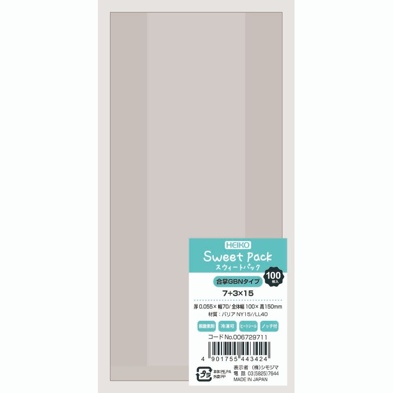 【5000枚】HEIKO(シモジマ) バリア合掌袋 スウィートパック 合掌GBN 7＋3×15 00736356 プロステ