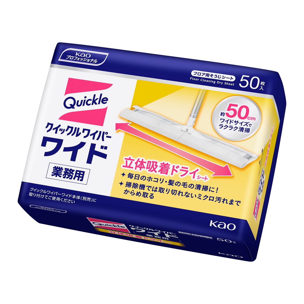 【12袋/ケース】KAO クイックルワイパー ワイド 立体吸着ドライシート 業務用 50枚 花王 花王プロフェ..