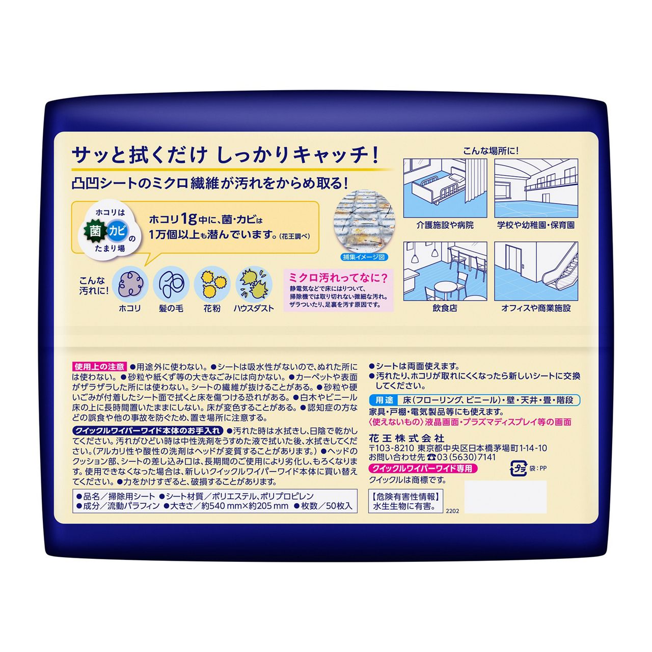 【1個入/バラ】KAO クイックルワイパー ワ...の紹介画像3