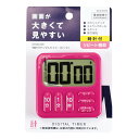 120点 はかり 計HAKARI 時計付デジタルタイマー(ピンク) パール金属 プロステ(3)