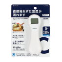 【10個】測HAKARI 触れずに測れる赤外線温度計(ホワイト) パール金属 00376534 プロステ(3)