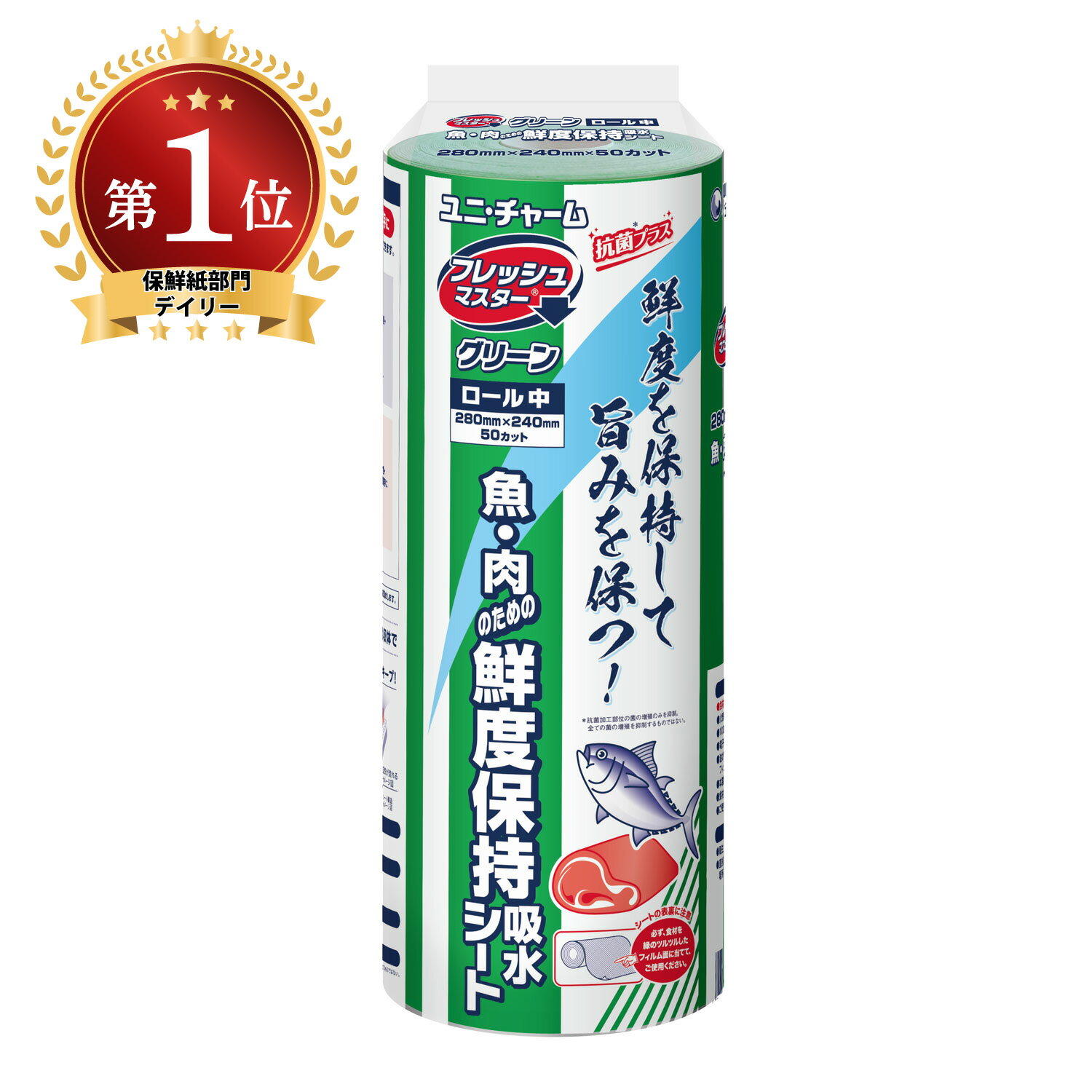 ロールタイプ Lサイズ（ミシン目入）100枚入 遠赤保鮮シート キッチン 厨房用品