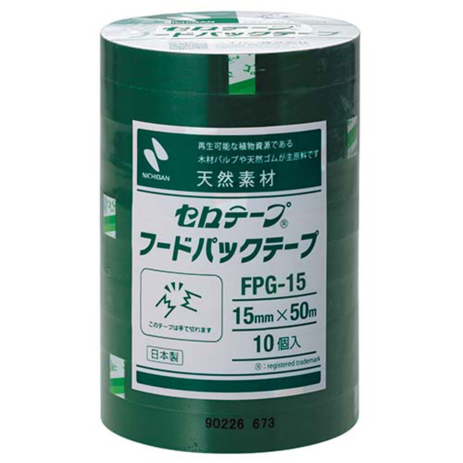 【200巻】フードパックテープ 緑 FPG-15 ニチバン 00622089 プロステ
