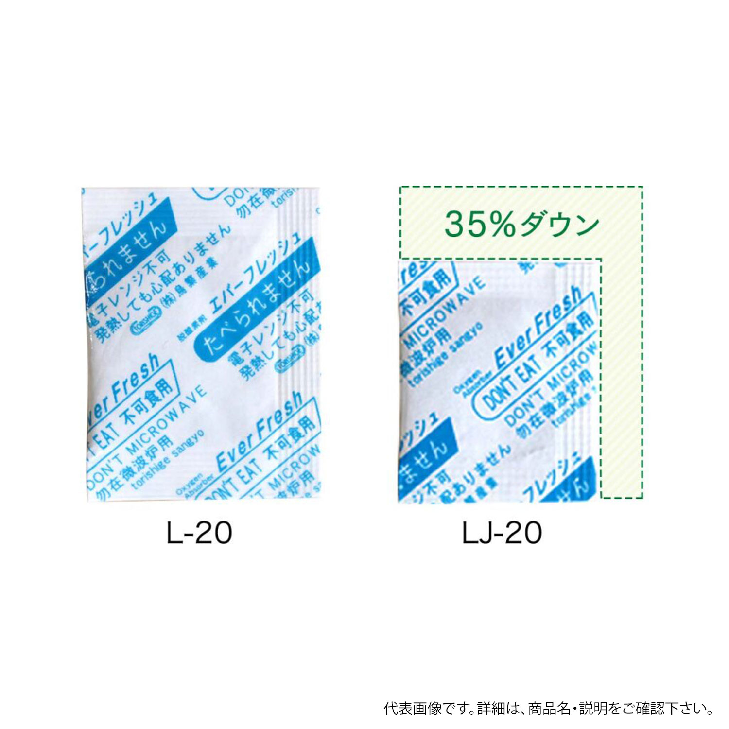 プロステアウトレットの【1500個】エバーフレッシュ LJ-300 鳥繁産業 00659955 プロステ｜アングル2