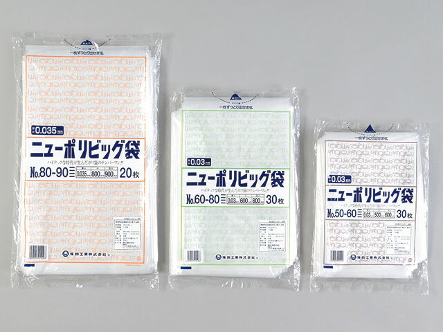 【120枚】ニューポリビッグ袋No.100-120 福助工業 平袋 透明 業務用 業者 LDPE 食...