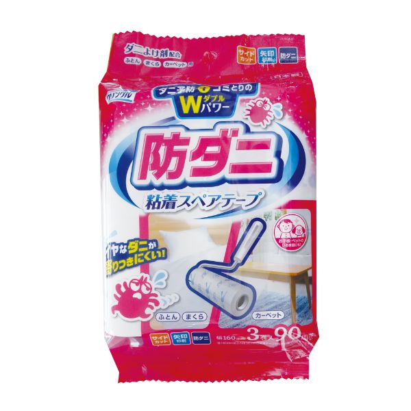 【20袋】Life-do.Plus 粘着クリーナー LD-616 クリンクル 防ダニ 粘着スペアテープ ふとん・まくら・カ..