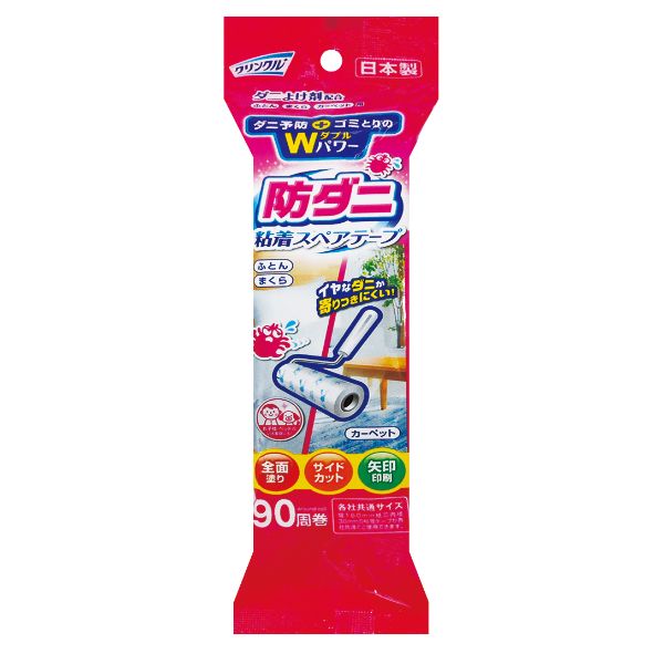 【20袋】Life-do.Plus 粘着クリーナー LD-617 クリンクル 防ダニ 粘着スペアテープ ふとん・まくら・カ..