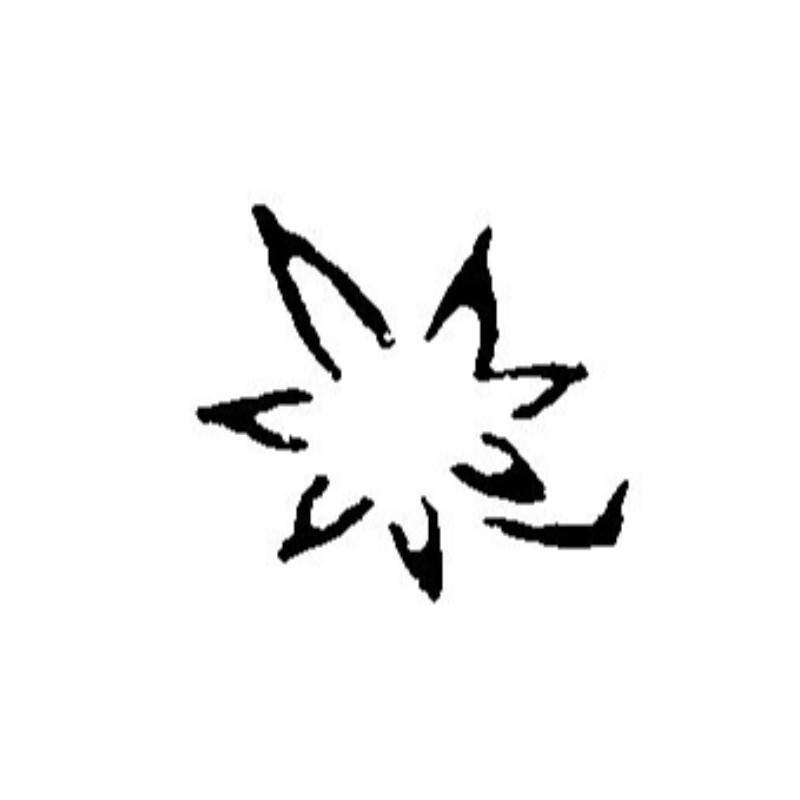 【1個】調理道具 焼印 もみじ 340063 00509067