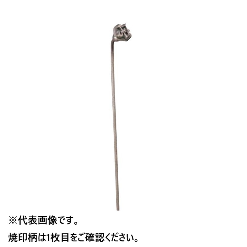 【1個】調理道具 焼印 もみじ 340063 00509067
