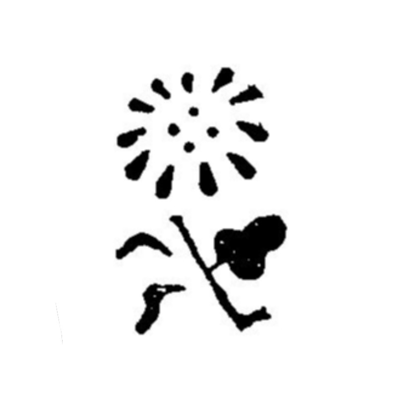 Confectionery Goods - 【1個】調理道具 焼印 菊 枝付 340070 00509076