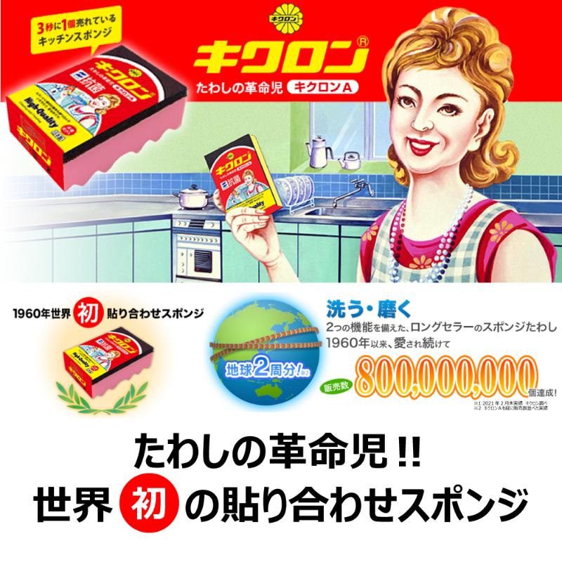 【1個入/バラ】スポンジ キクロンA たわし ...の紹介画像2