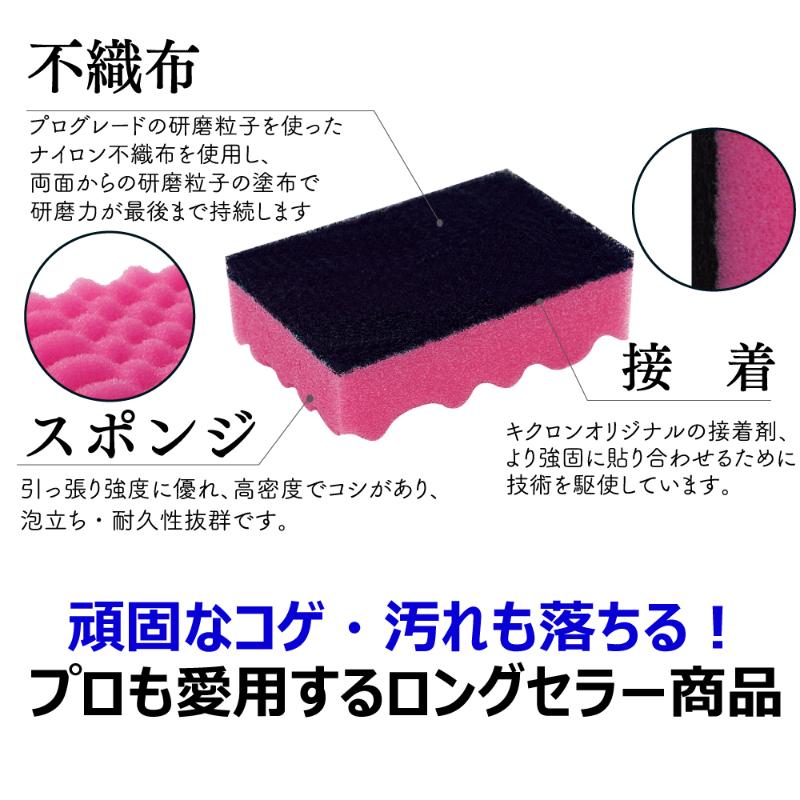 【1個入/バラ】スポンジ キクロンA たわし ...の紹介画像3