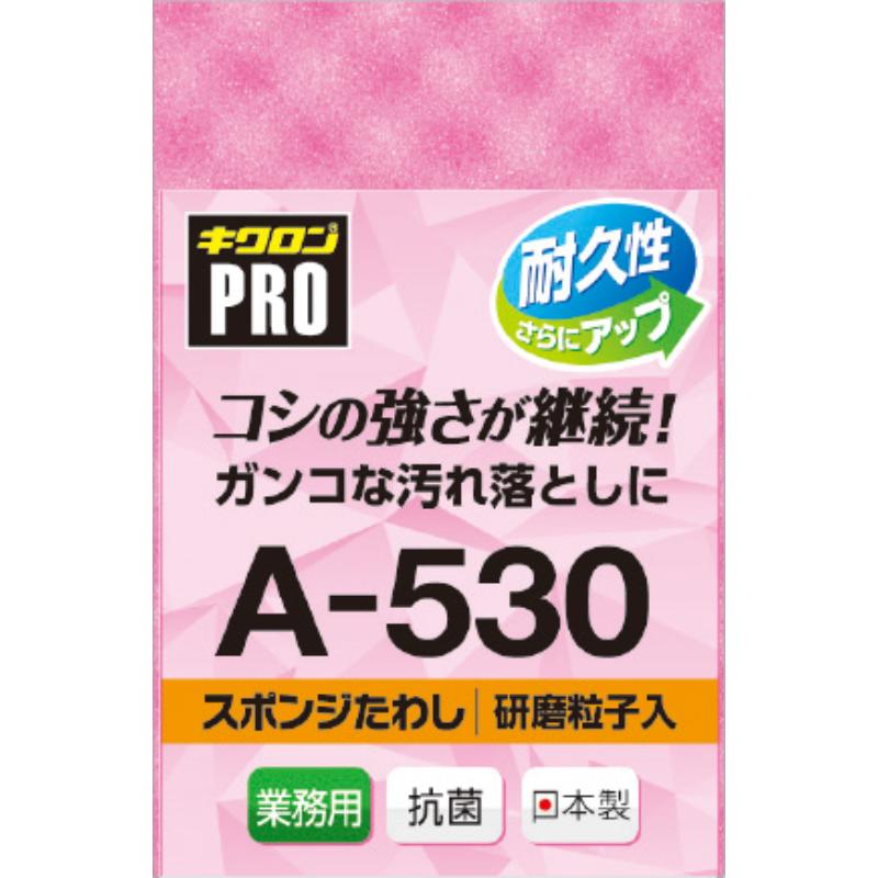 【24袋】キクロンプロ A-530 スポンジ たわし ハード 5入 Mサイズ ピンク キクロン スポンジ タワシ モップ 衛生品 掃除道具 00423623 プロステ