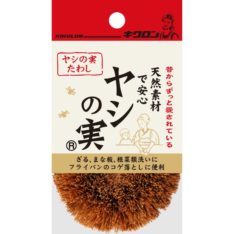 【10個入/バラ】キクロン ヤシの実たわし たわし キッチン用品 00528873 プロステ