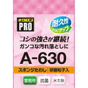 【120個】キクロンプロ A-630 スポンジ たわし ハード Lサイズ ピンク キクロン スポンジ タワシ モップ 衛生品 掃除道具 00674300 プロス...