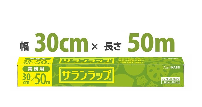 【1本入】サランラップ　30cm×50m　業務用 家庭兼用 ラップ　BOX　box 旭化成 サランラップ30cm キッチン用品　00013936 プロステ