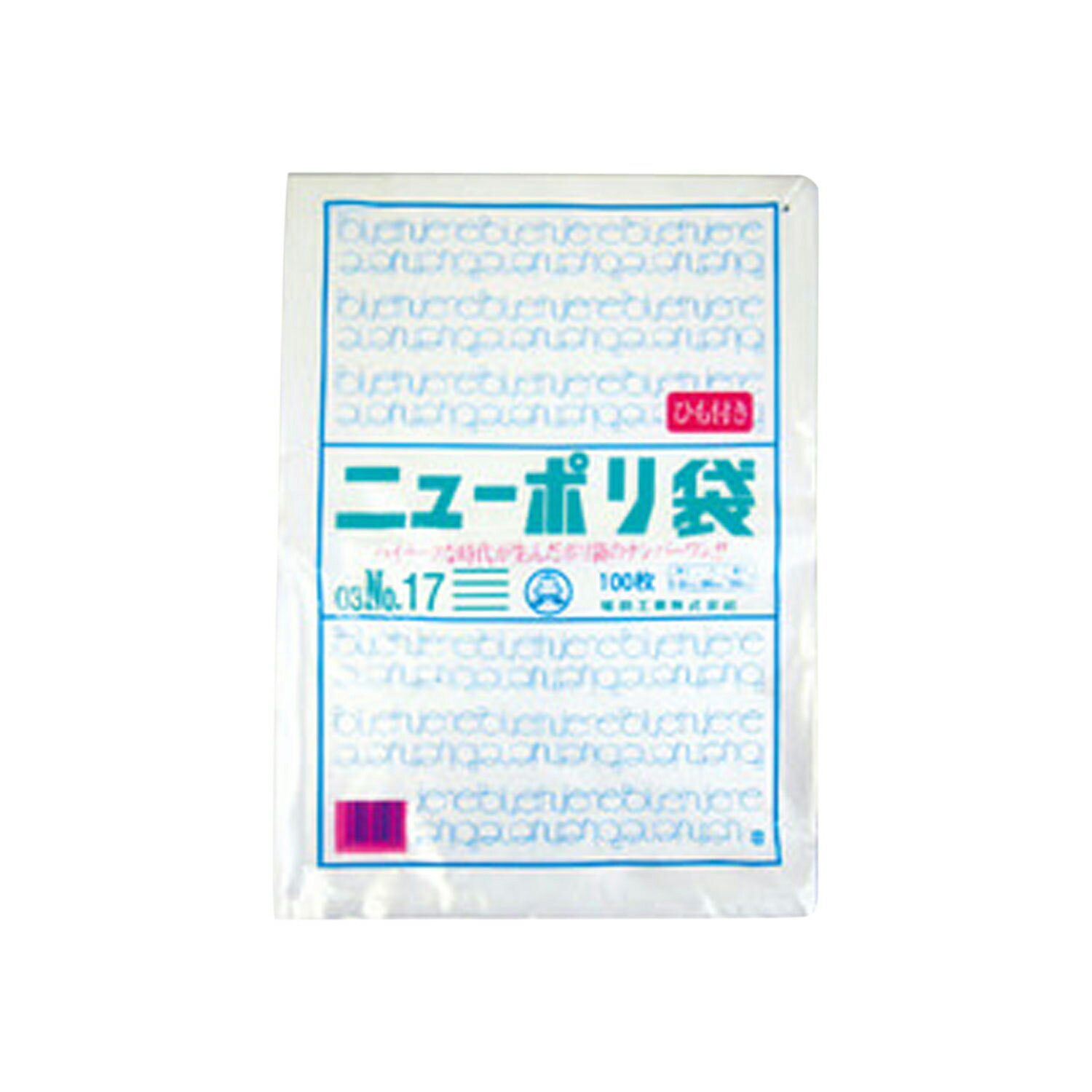 食品包装用のポリ袋。透明性・開口性に優れます。便利な吊しひも付きタイプ。厚み0.03mm。厚さ：0.03mm材質：LDPE商品コード00057180メーカー名福助工業関連商品(バラ)ニュ-ポリ 003 No.17 紐付 100点関連商品(小箱)ニュ-ポリ 003 No.17 紐付 500点関連商品(ケース)ニュ-ポリ 003 No.17 紐付 2000点・注意事項：モニターの発色によって色が異なって見える場合がございます。・領収書については、楽天お客様マイページから、商品出荷後にお客様自身で印刷して頂きますようお願い申し上げます。・本店では一つの注文に対して、複数の送り先を指定することができません。お手数おかけしますが、注文を分けていただきます様お願い致します。・支払い方法で前払いを指定されて、支払いまで日数が空く場合、商品が廃番もしくは欠品になる恐れがございます。ご了承ください。・注文が重なった場合、発送予定日が遅れる可能性がございます。ご了承ください。・お急ぎの場合はなるべく支払い方法で前払い以外を選択いただきます様お願い致します。支払い時期によっては希望納期に間に合わない場合がございます。