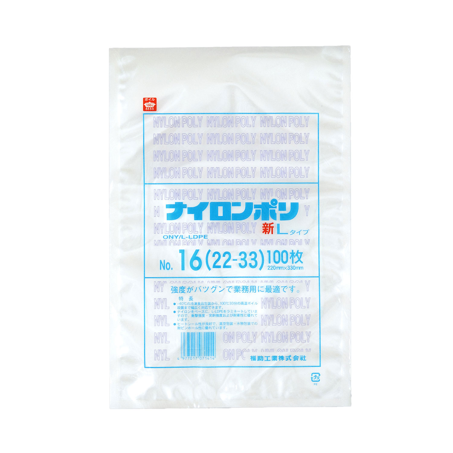 -40℃の冷凍食品包装から、100℃30分の高温ボイル殺菌まで幅広く対応できます。衝撃強度・突刺強度・耐寒性に優れております。ヒートシール性が良好で、真空包装・水物包装での耐ピンホール性が抜群です。開封性を良くするため、V型ノッチ加工されています。用途：水煮、こんにゃく、漬物、冷凍食品、調味料、水産加工品、乾燥食品。※専用袋が必要な真空機には利用出来ません。対応の商品は、必ずご利用の真空機メーカー等に確認をお願いします。サイズ：330×220mm、[シール幅]10mm(両サイド、底)材質：ONy15耐熱LLDPE60重量：10g厚さ：75μ商品コード00069744メーカー名福助工業重量10.00g種別本体のみ関連商品(ケース)ナイロンポリ 新Lタイプ No.16 (22-33) 1500点・注意事項：モニターの発色によって色が異なって見える場合がございます。・領収書については、楽天お客様マイページから、商品出荷後にお客様自身で印刷して頂きますようお願い申し上げます。・本店では一つの注文に対して、複数の送り先を指定することができません。お手数おかけしますが、注文を分けていただきます様お願い致します。・支払い方法で前払いを指定されて、支払いまで日数が空く場合、商品が廃番もしくは欠品になる恐れがございます。ご了承ください。・注文が重なった場合、発送予定日が遅れる可能性がございます。ご了承ください。・お急ぎの場合はなるべく支払い方法で前払い以外を選択いただきます様お願い致します。支払い時期によっては希望納期に間に合わない場合がございます。