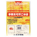  市町村ゴミ袋 名古屋市 ゴミ袋 指定ゴミ袋 事業系 HKY1 許可業者 可燃 45L 30枚 0.02mm厚 ポリ袋 00238019 プロステ