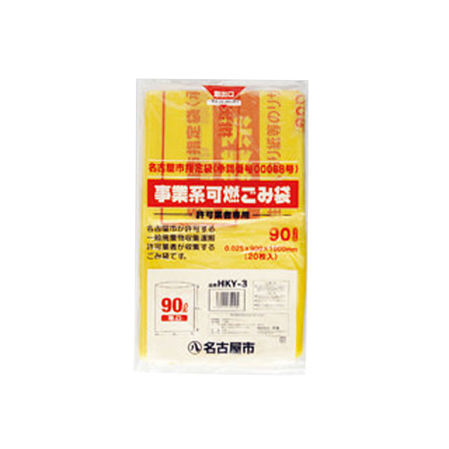 【20枚入/バラ】 市町村ゴミ袋 名古屋ゴミ袋 HKY3 許可業者 可燃 90L 20枚 0.025mm厚 ポリ袋 00238021 プロステ