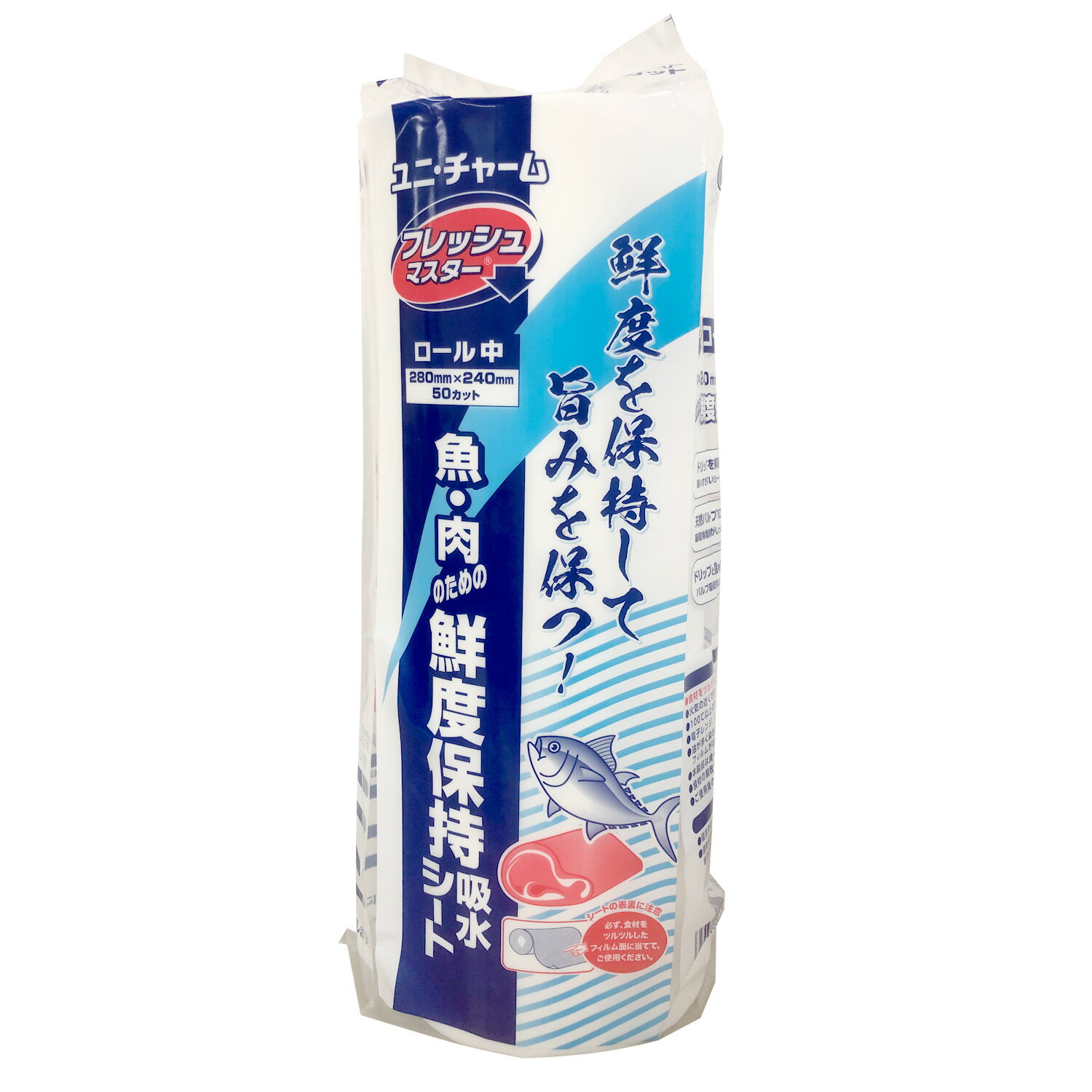 【20巻/ケース】日本製 保鮮紙 ユニ・チャーム フレッシュマスター ロール 中 食品用品 鮮度保持 肉 魚 保鮮紙 00365266 プロステ