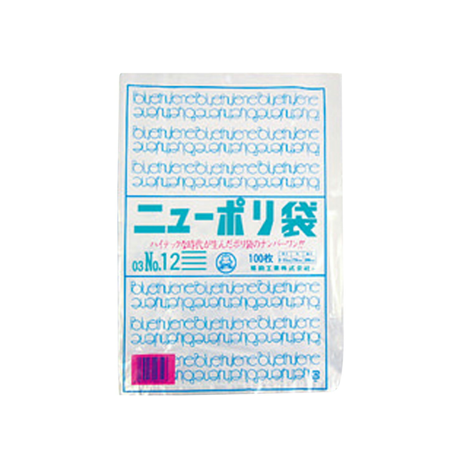 【23日20:00~27日1:59★ポイント2倍】 【100枚入/バラ】日本製 ポリ袋 ニューポリ袋 3 業務用 業者 No.12 福助工業 340 230mm 食品衛生法対応 386636 プロステ