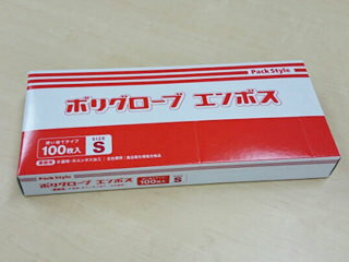 【100枚入/バラ】PSポリグローブエンボス箱入 S パックスタイル 使い捨て手袋 食品衛生法適合 衛生 00437321