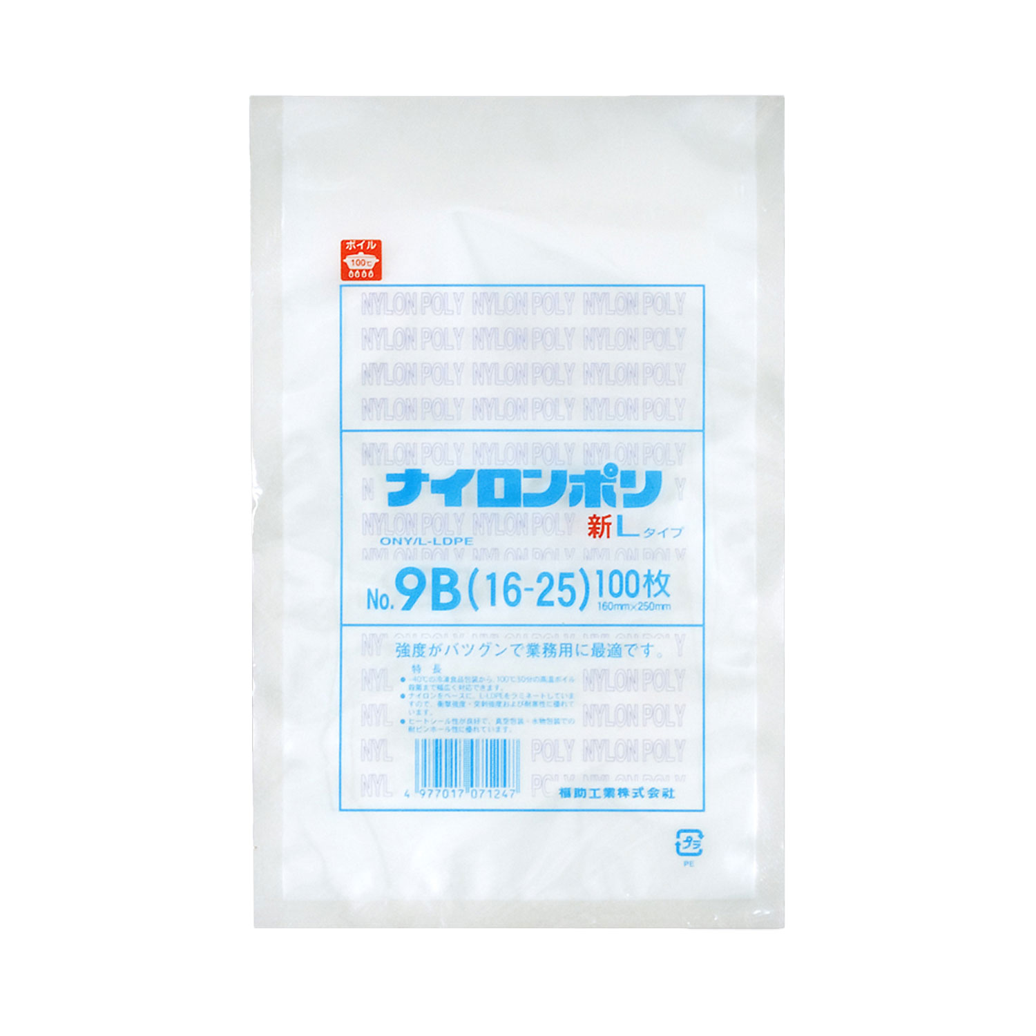 【2400枚】ナイロンポリ 新Lタイプ No.9B(16-25) 福助工業 00519507 プロステ