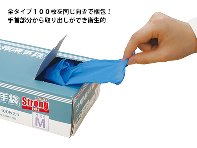 【100枚】 使い捨てニトリルスタンダード粉無 M 白 パックスタイル 使い捨て手袋 食品衛生法適合 ニトリル手袋 ニトリル 使い捨て手袋 調理手袋 00531619 プロステ pro-ste-10023701 プロステアウトレット サンプル画像3