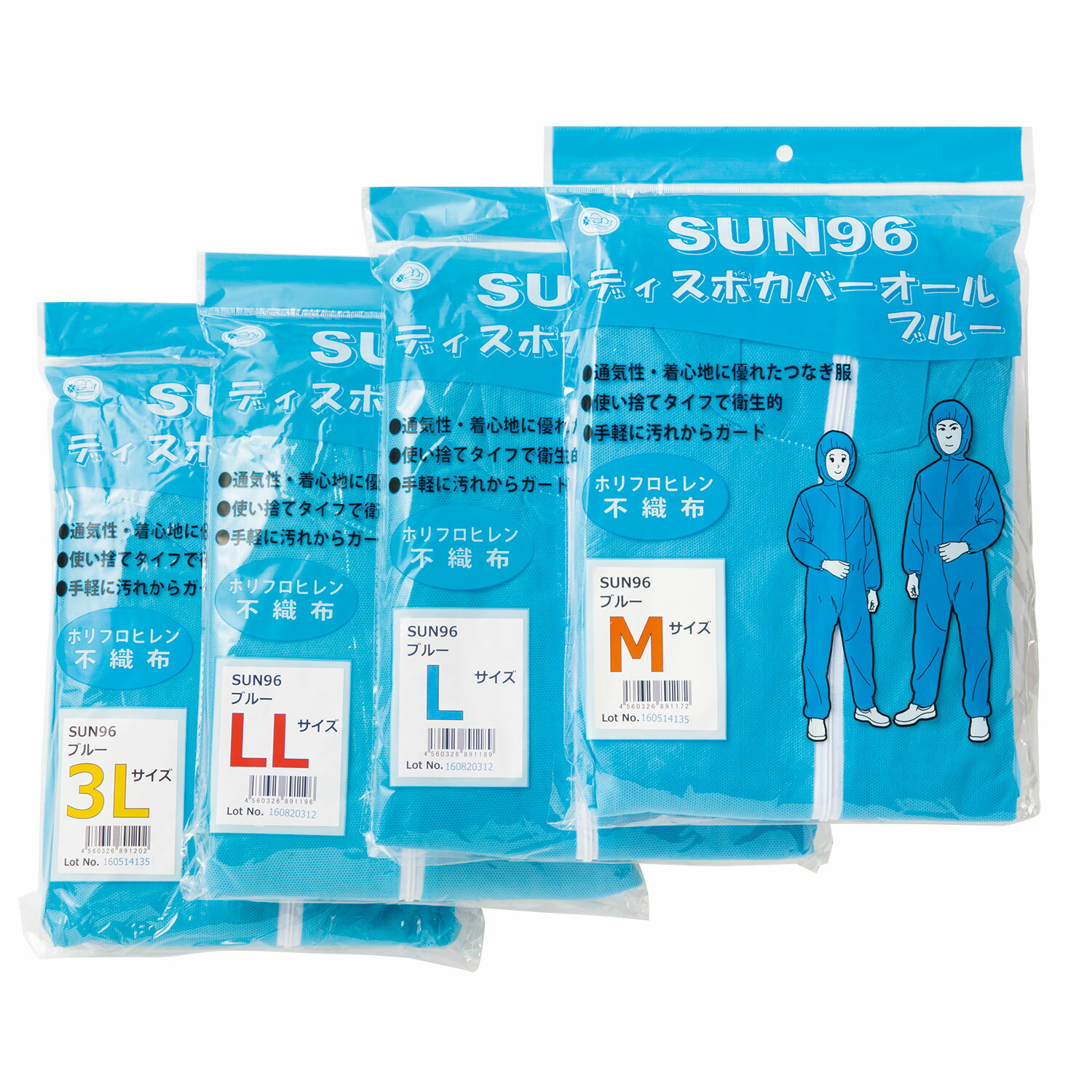 【50枚】SUN96 ディスポカバーオール ブルー LL サンフラワー 00571894 プロステ