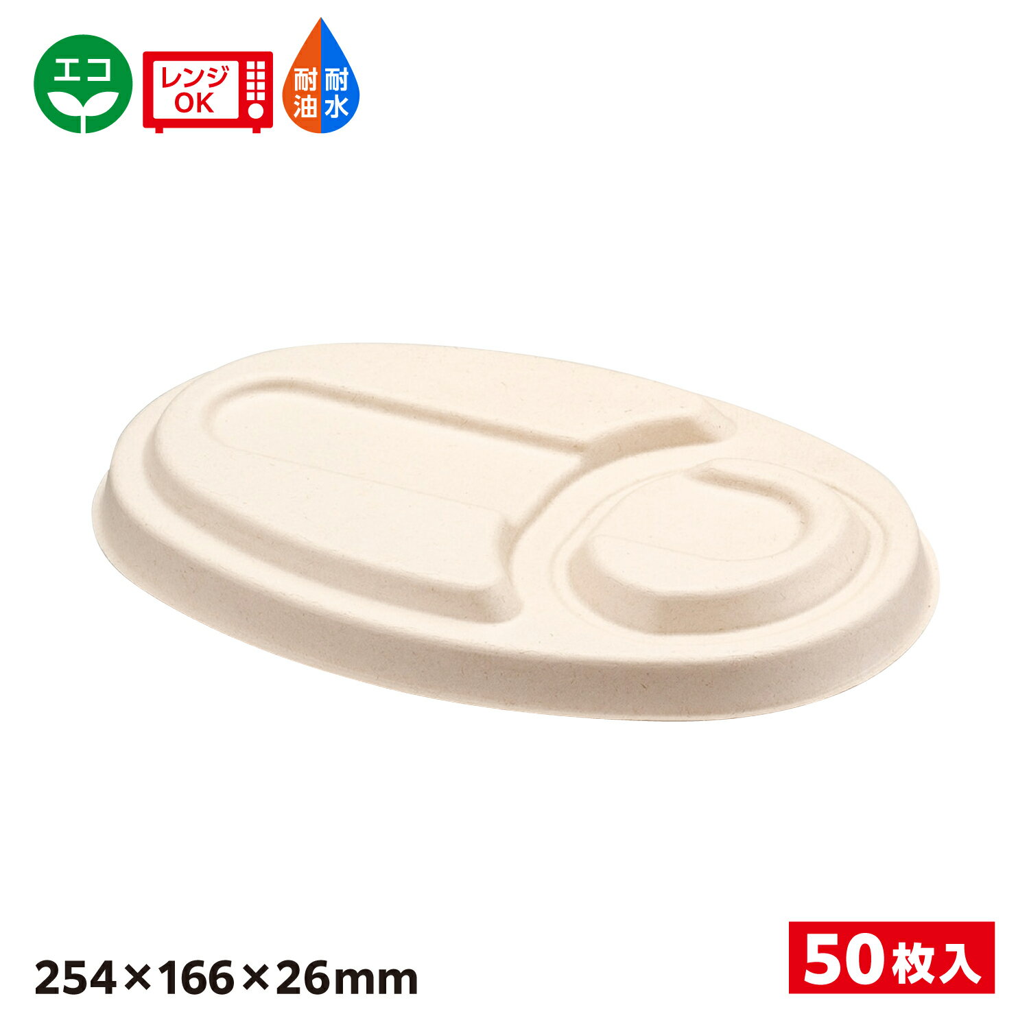 【50入】エコ容器 パルプモールド カレー容器蓋 クラフト色 BB竹バガスカレー SDGs 環境 環境容器 食品..