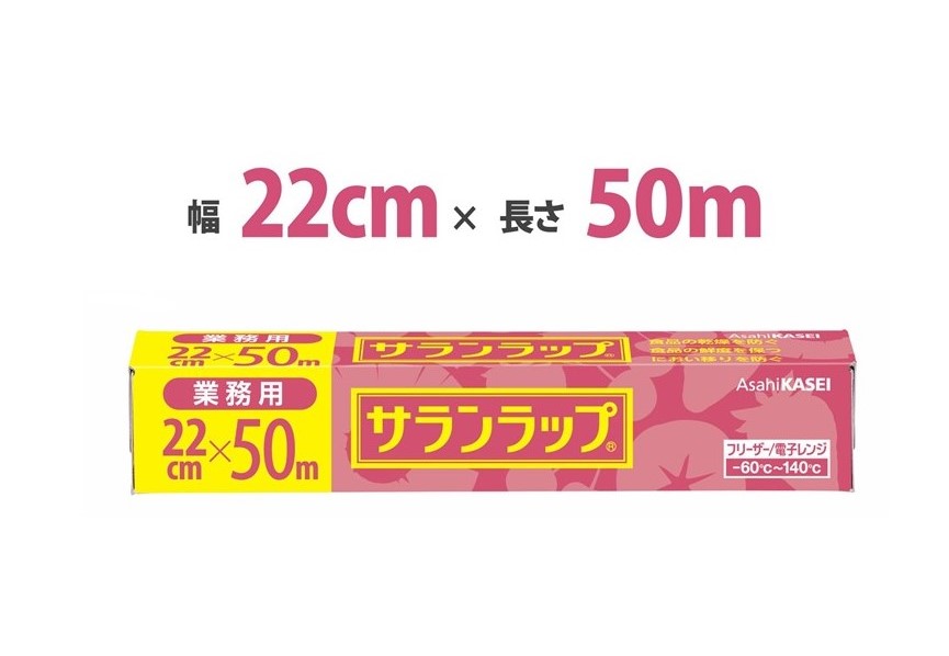 塩化ビニリデン製なのでバリア性能が高いラップです。酸素を通しにくく食品の変質を防ぎます。水分も逃がさず、新鮮さを保ちます。香りを保ち、におい移りを防ぎます。耐熱温度は140℃、耐冷温度は-60℃。電子レンジから冷凍保存まで幅広く使えます。商品コード00014996メーカー名旭化成ホームプロダクツサイズ22cm×50m電子レンジ可関連商品(バラ)サランラップ 22cm×50m 業務用BOX 即日 1枚関連商品(ケース)サランラップ 22cm×50m 業務用BOX 即日 30枚・注意事項：モニターの発色によって色が異なって見える場合がございます。・領収書については、楽天お客様マイページから、商品出荷後にお客様自身で印刷して頂きますようお願い申し上げます。・本店では一つの注文に対して、複数の送り先を指定することができません。お手数おかけしますが、注文を分けていただきます様お願い致します。・支払い方法で前払いを指定されて、支払いまで日数が空く場合、商品が廃番もしくは欠品になる恐れがございます。ご了承ください。・注文が重なった場合、発送予定日が遅れる可能性がございます。ご了承ください。・お急ぎの場合はなるべく支払い方法で前払い以外を選択いただきます様お願い致します。支払い時期によっては希望納期に間に合わない場合がございます。