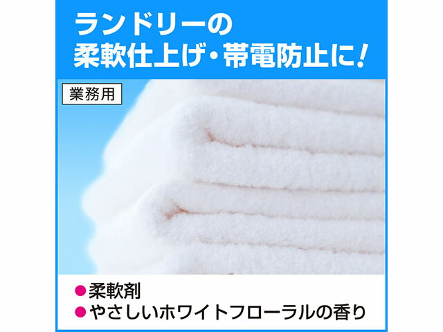 【4本】ソフター 4.5L 花王 00013467 プロステ
