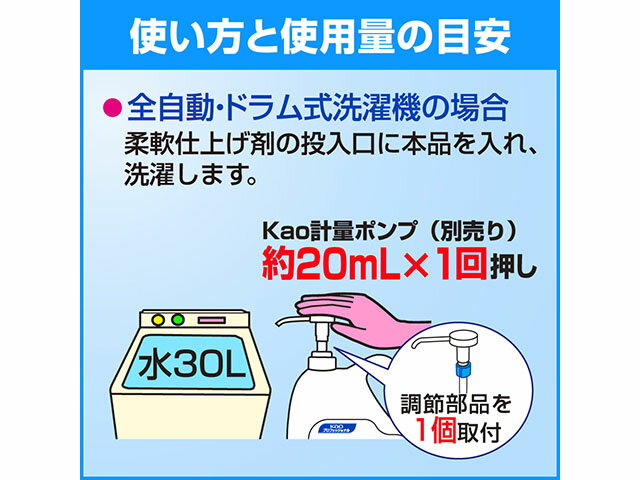 【4本】ソフター 4.5L 花王 00013467 プロステ