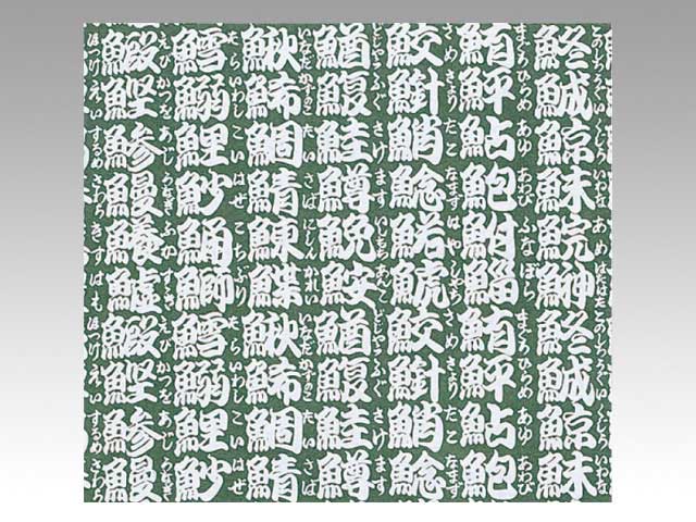 【500枚】包装紙 131 江戸寿司 ベルベ プレゼント ラッピング 梱包 00092736 プロステ