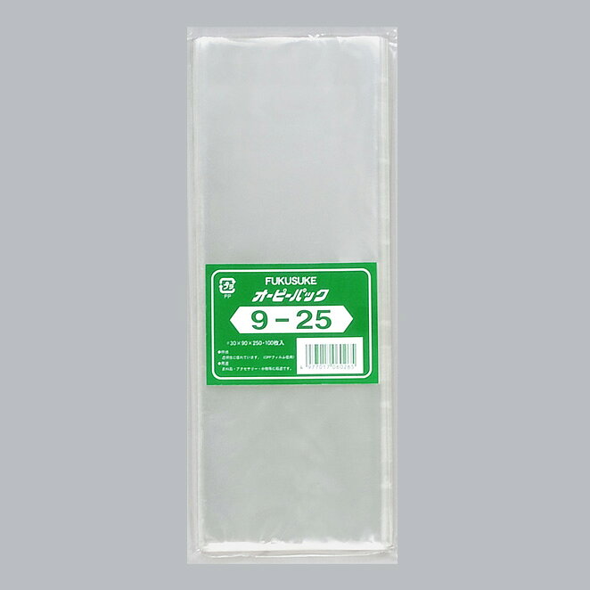 透明性に優れたOPP製です。使い勝手も色々です。改正食品衛生法　対応品。サイズ：250×90mm材質：OPP厚さ：0.03mm商品コード00107443メーカー名福助工業関連商品(ケース)オーピーパック 9-25 100枚 10点・注意事項：モニターの発色によって色が異なって見える場合がございます。・領収書については、楽天お客様マイページから、商品出荷後にお客様自身で印刷して頂きますようお願い申し上げます。・本店では一つの注文に対して、複数の送り先を指定することができません。お手数おかけしますが、注文を分けていただきます様お願い致します。・支払い方法で前払いを指定されて、支払いまで日数が空く場合、商品が廃番もしくは欠品になる恐れがございます。ご了承ください。・注文が重なった場合、発送予定日が遅れる可能性がございます。ご了承ください。・お急ぎの場合はなるべく支払い方法で前払い以外を選択いただきます様お願い致します。支払い時期によっては希望納期に間に合わない場合がございます。
