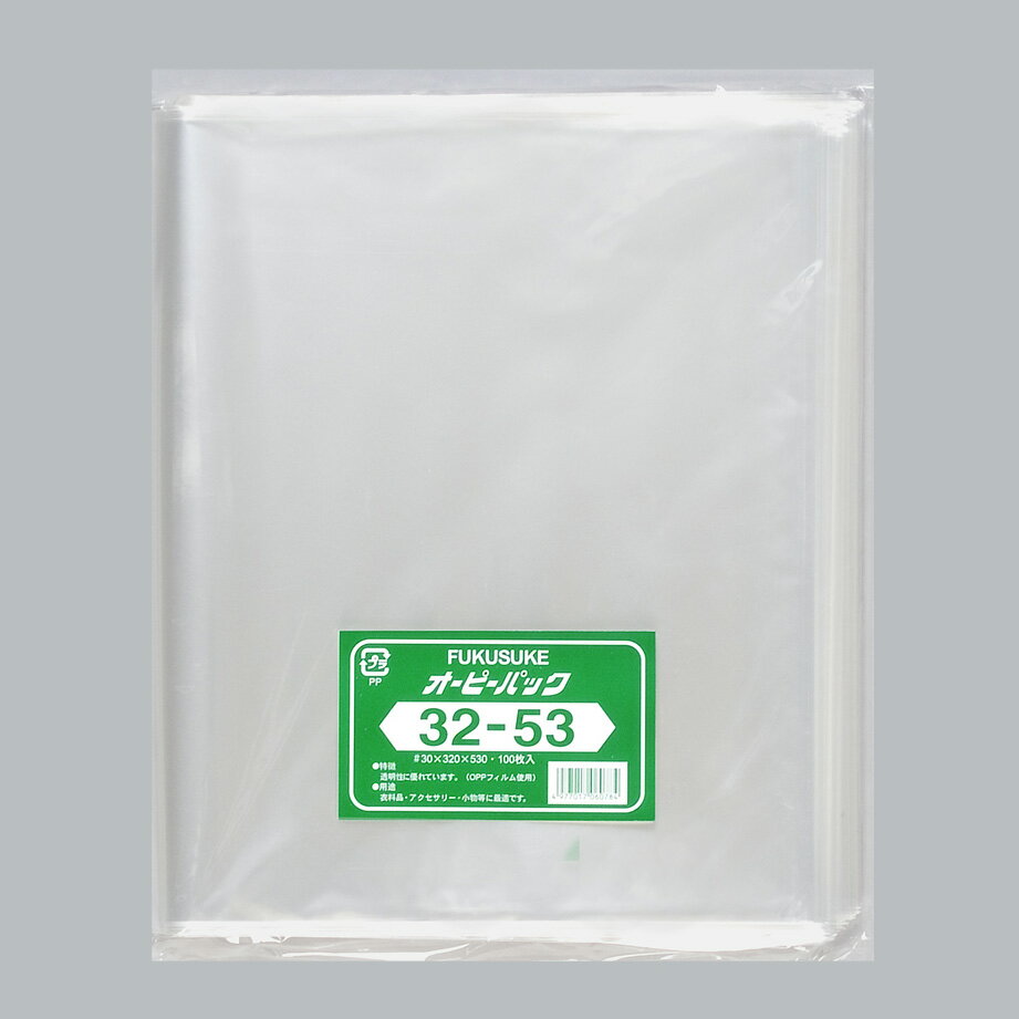 【10枚】オーピーパック テープなし 32-53 100枚入 福助工業 福助工業 透明袋 ぱりぱりの袋 00107474 ..