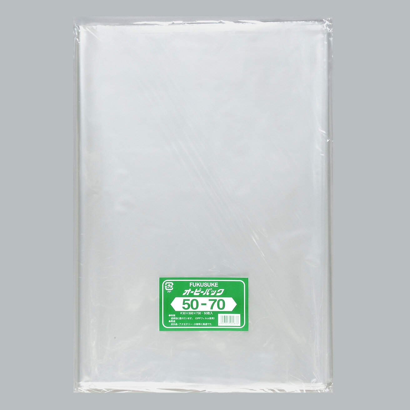 【10枚】オーピーパック テープなし 50-70 50枚入 福助工業 福助工業 透明袋 ぱりぱりの袋 00107479 プロステ
