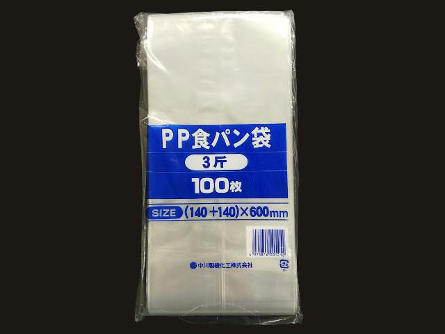 【2000枚】PP食パン袋 3斤 中川製袋化工 00123488 プロステ