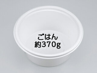 【50枚】 カレー容器 シーピー化成 BFカレー内2 ホワイト本体