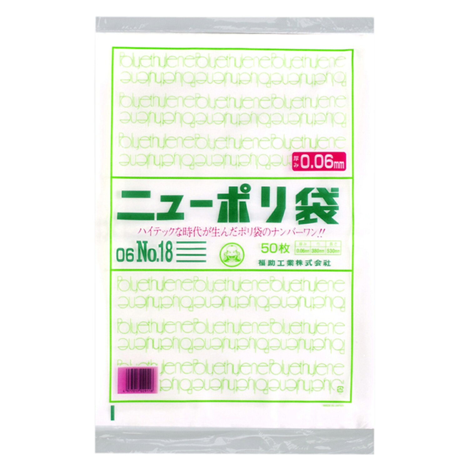 食品包装用のポリ袋。国内生産品で透明性・開口性に優れます。厚手で、重量物等の保管に利用できます。サイズ：巾380×長さ530mm材質：LDPE重量：22g厚さ：0.06mm商品コード00143969メーカー名福助工業重量22.00g関連商品(ケース)ニューポリ006 18 500点・注意事項：モニターの発色によって色が異なって見える場合がございます。・領収書については、楽天お客様マイページから、商品出荷後にお客様自身で印刷して頂きますようお願い申し上げます。・本店では一つの注文に対して、複数の送り先を指定することができません。お手数おかけしますが、注文を分けていただきます様お願い致します。・支払い方法で前払いを指定されて、支払いまで日数が空く場合、商品が廃番もしくは欠品になる恐れがございます。ご了承ください。・注文が重なった場合、発送予定日が遅れる可能性がございます。ご了承ください。・お急ぎの場合はなるべく支払い方法で前払い以外を選択いただきます様お願い致します。支払い時期によっては希望納期に間に合わない場合がございます。