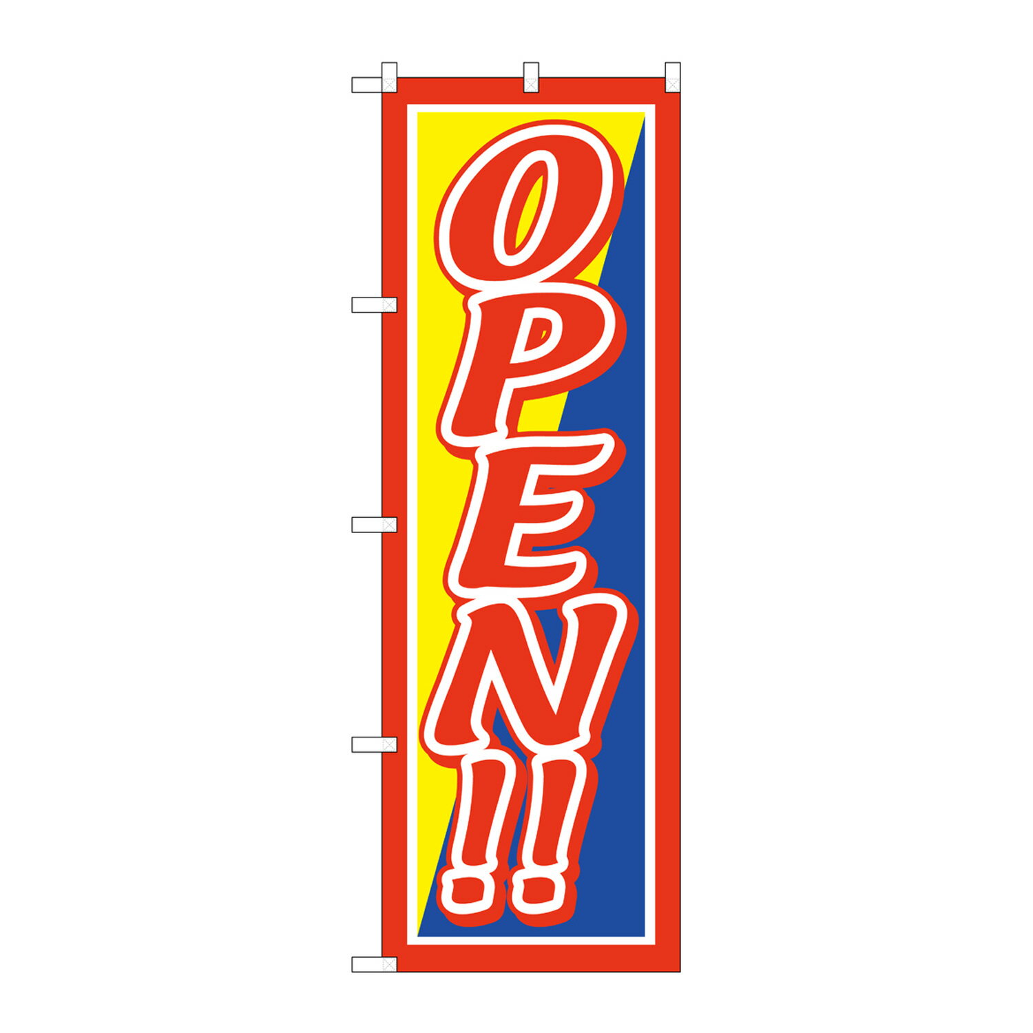 Streamer - 【1枚】N_のぼり 2243 OPEN P・O・Pプロダクツ 販促 のぼり POP 00226879 プロステ