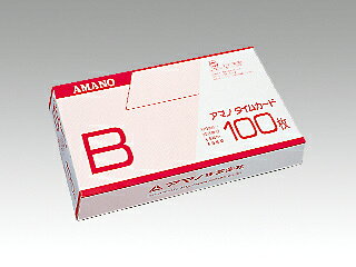 【1袋】アマノ タイムカード B 100枚 00244051 プロステ