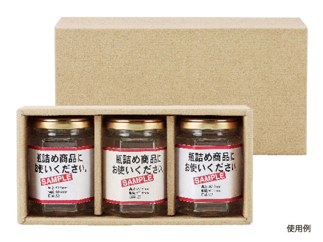 【100枚】K-1229 広口瓶m×3本箱 ヤマニパッケージ 00252000 プロステ