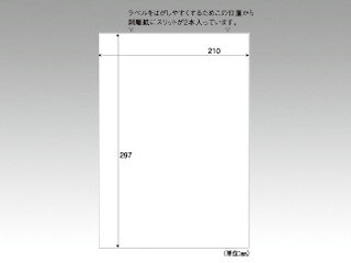 【1個】ヒサゴ エコノミーラベル ノーカット E ヒサゴ 00261432 プロステ