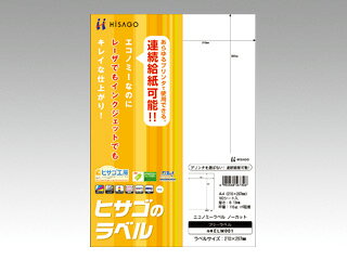【1個】ヒサゴ エコノミーラベル ノーカット E ヒサゴ 00261432 プロステ