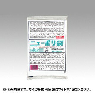 【1000枚(500枚×2)】 福助工業 ポリ袋 ニューポリ規格袋0.08 No.13 プロステ