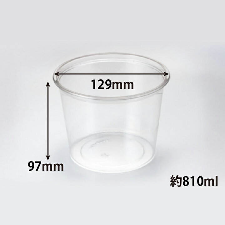 【750枚入/ケース】 テイクアウト 使い捨て容器 バイオカップ 129パイ0 業務用 業者 B リスパック プラ..