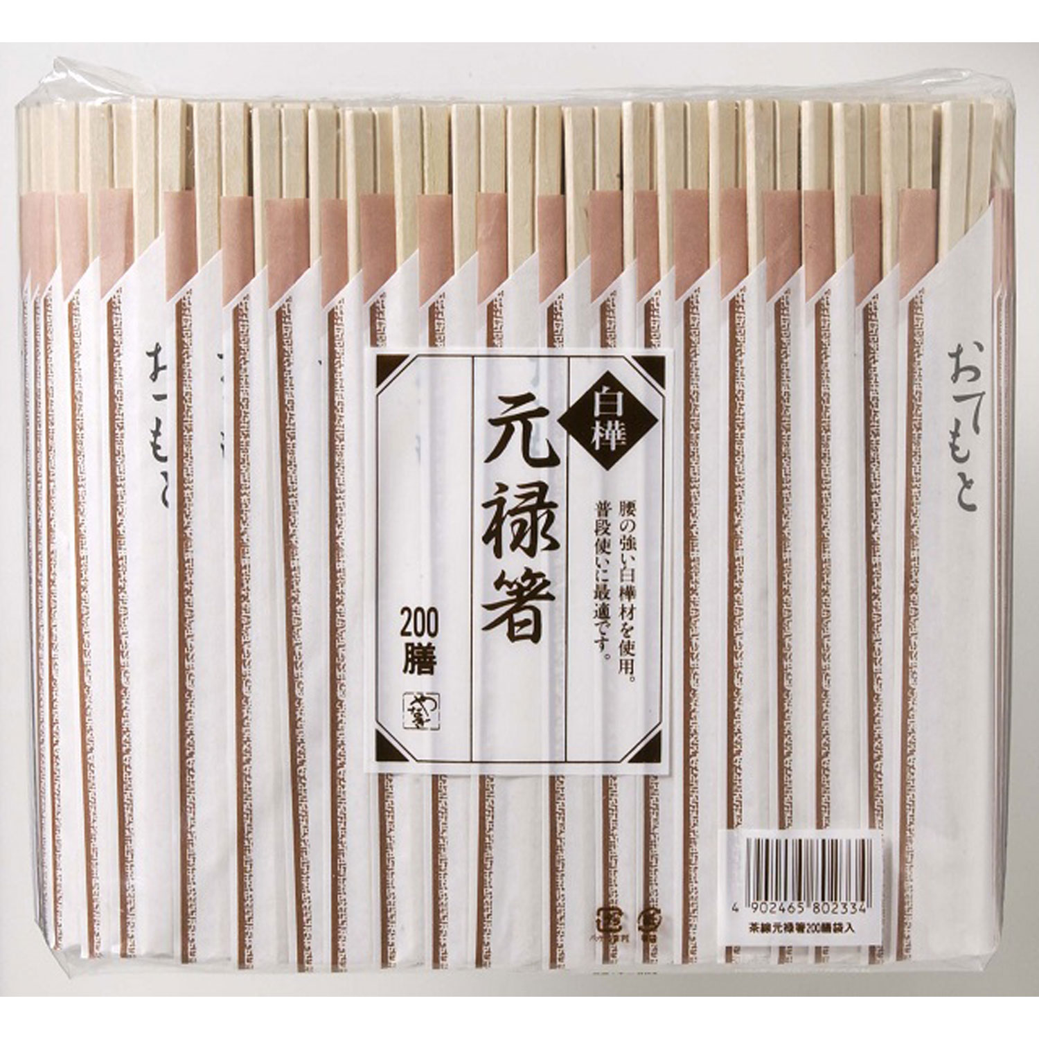 【20袋】茶線白樺元禄箸 200膳 やなぎプロダクツ 00273647 プロステ