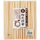 【50袋】国産桧元禄箸 21cm 100膳入 やなぎプロダクツ 00273653 プロステ